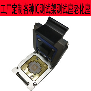 BGA153测试座老化座探针座定制测试IC芯片测试架QFNWLCSPSOCKET座