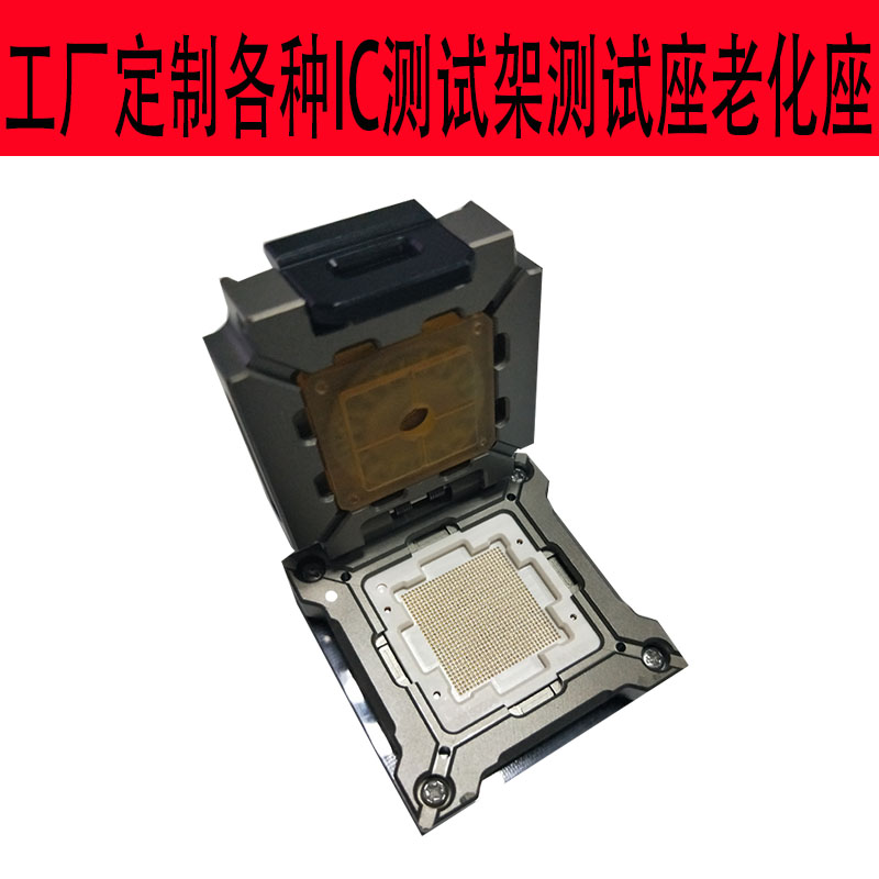 BGA900测试座老化座IC芯片测试架测试夹具台各种封装芯片测试定制 电子元器件市场 测试座 原图主图