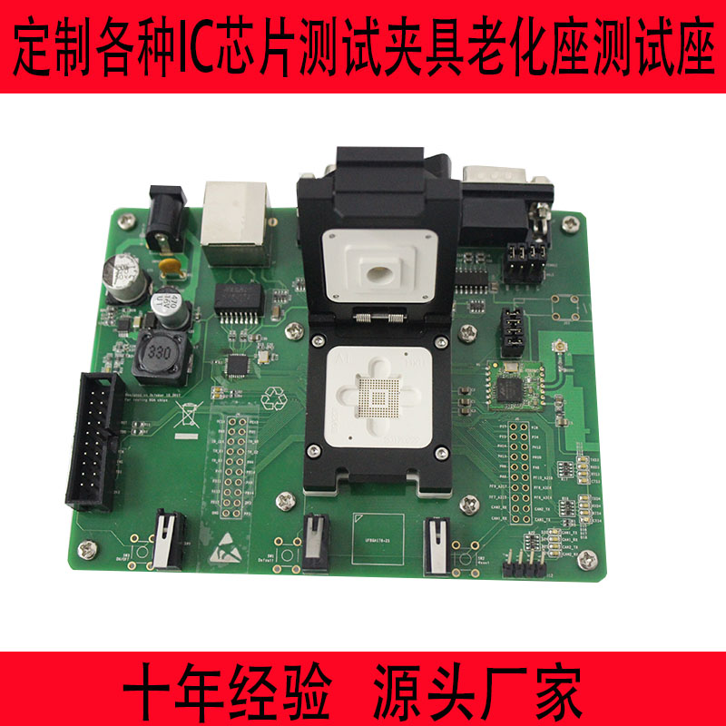 BGA201主板芯片IC测试夹具测试架定制QFNQFPLG老化座SOCKET夹治具图片