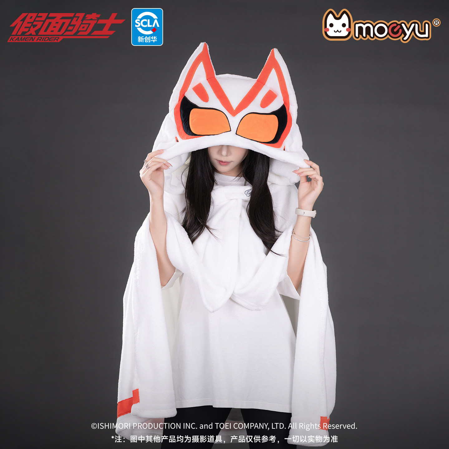 Moeyu 正版 假面骑士极狐空调毯多功能毛毯极狐披肩假面特摄周边