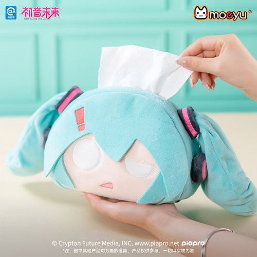 正版初音未来毛绒抽纸盒
