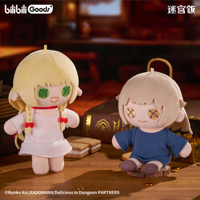 正版迷宫饭毛绒玩偶挂件