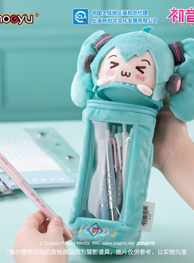 Moeyu 正版 初音未来空调毯挂件笔筒纸巾盒笔袋披肩痛包全系列