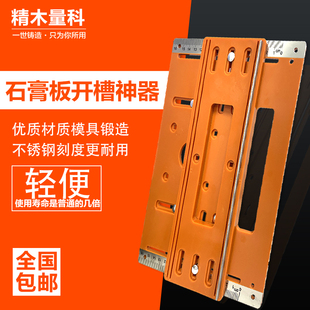 高精度切割机通用4寸底板木工diy切割工具木工电木板三角尺锯台板