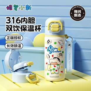 水杯女高颜值不锈钢学生上学专用可爱吸管杯子 蜡笔小新保温杯新款