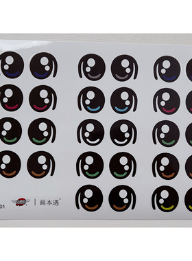 气球联盟画本遇全新设计新款娃娃人偶眼睛嘴巴小丑派送表情贴纸