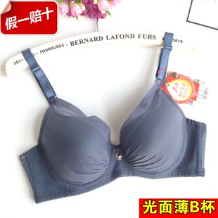 珠密琪文胸专柜薄款 B杯聚拢收副乳上托有钢圈无痕女内衣