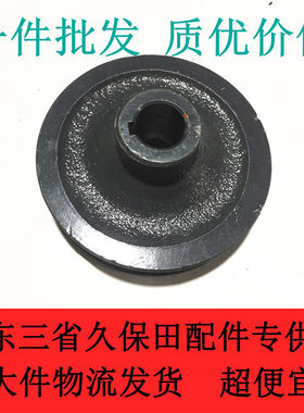 久保田688Q收割机配件 688粉碎机切草机轴皮带盘5T057-84410