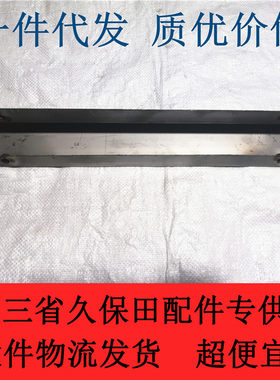 久保田688收割机配件滚筒侧板5T071-64120脱粒室侧盖适用688 688q