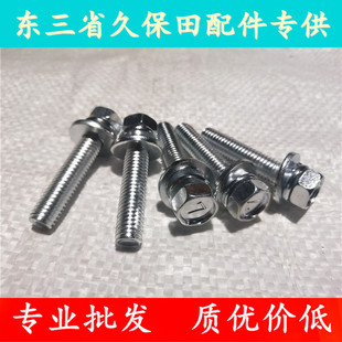 久保田收割机配件8*45高强度螺栓01123-50845螺丝488 588 688 888