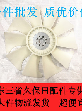 久保田收割机488 588 688发动机风扇15461-74110十叶水箱风扇