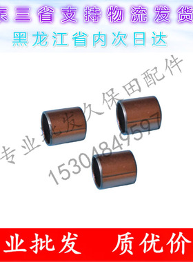 久保田手扶高速插秧机4行6行齿轮箱衬套08511-01215/01212/01210