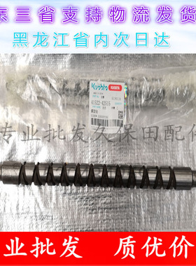 久保田手扶插秧机配件48C 68C横向传送轴 花轴 螺旋轴41522-42515