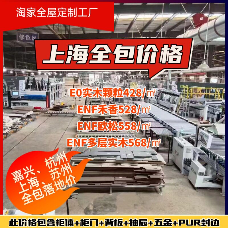 上海全屋定制安装奶油风中古风