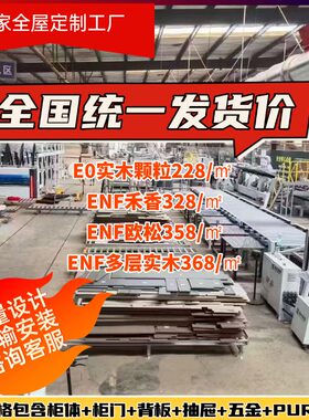 淘家成都全屋定制工厂