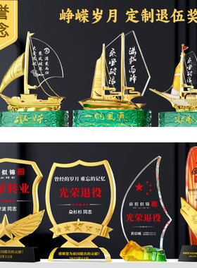 荣誉纪念水晶奖杯奖牌定制