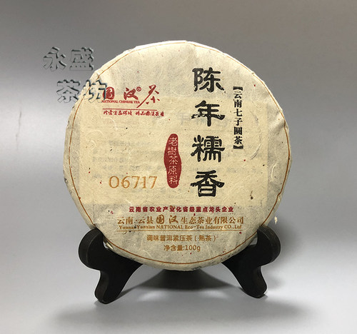 国汉陈年糯香老树茶2012年