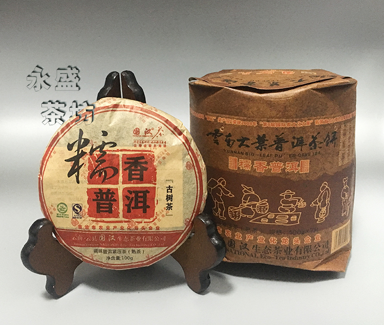赠针小样包邮克700熟茶云南糯米香七子饼2010国汉糯香普洱
