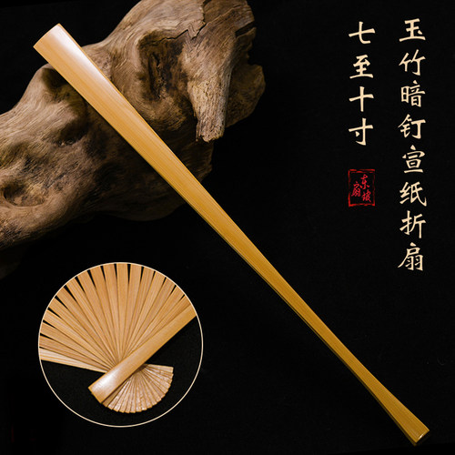 是玉竹折扇古风竹扇玉骨扇子