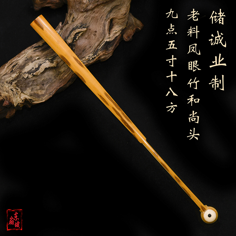 非遗传承人储诚业制天然老料凤眼竹折扇95寸18方和尚头文玩扇子