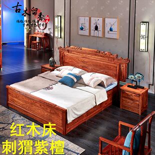 红木大床刺猬紫檀1.8米花梨实木双人大床新中式 婚床简约卧室家具
