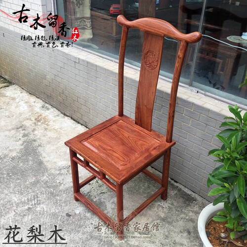 非洲花梨木椅子价格 非洲花梨木椅子图片 星期三