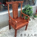 非洲花梨木主人椅 实木餐椅 中式 红木椅子 办公 刺猬紫檀休闲圈椅