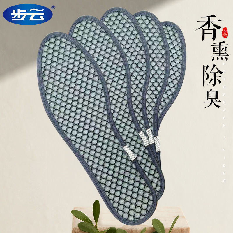 步云1318透气网状男女通用吸汗透气强力除臭减震防臭夏季休闲鞋垫