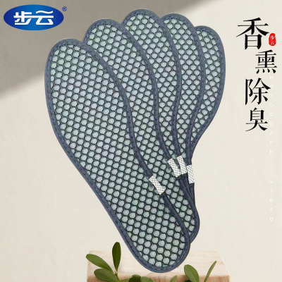 步云鞋垫厂家1318透气网眼男女