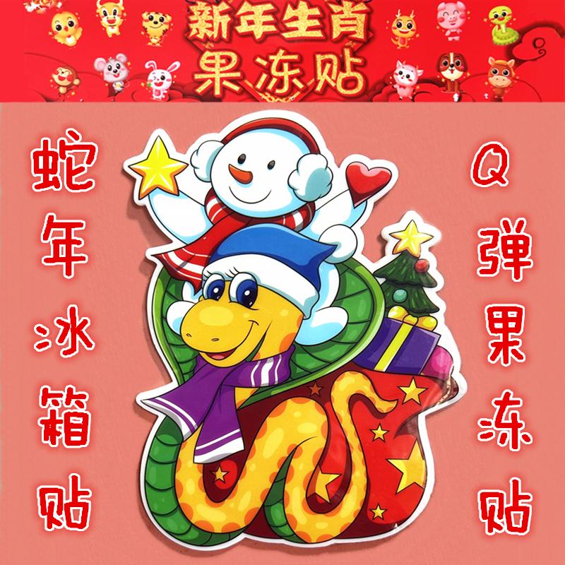 儿童冰箱玻璃软胶卡通新年圣诞果冻贴奖励益智玩具3D立体装饰贴画图片