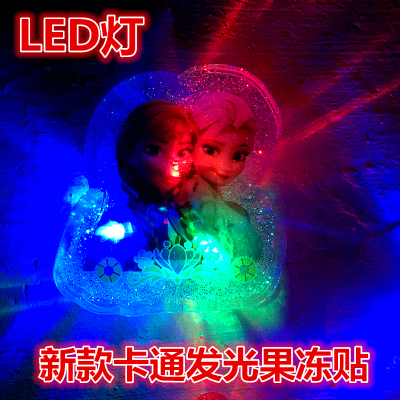 儿童发光果冻贴纸LED带灯光卡通软胶贴画冰箱玻璃窗瓷砖奖励装饰