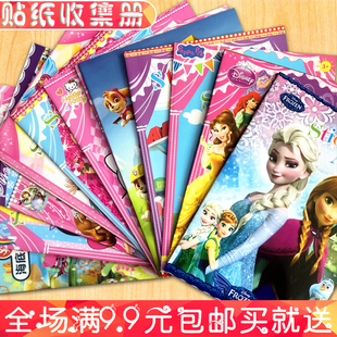 儿童卡通收集册贴纸本公主创意贴画冰雪收藏册活页收集收纳包邮