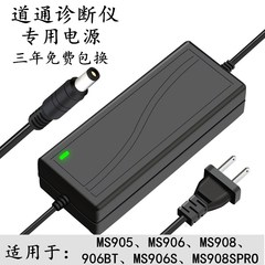 Bộ sạc Daotong MS908 Daotong MS906S/905/908SPRO Bộ đổi nguồn dây nguồn 220V dây nguồn sạc laptop 2 chân dây nguồn màn hình samsung