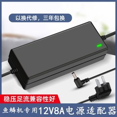 Điện vảy cá cạp đặc biệt 12V8A hộ gia đình hiện vật quy mô cạp dụng cụ máy giết cá Bộ đổi nguồn dây nguồn màn hình lg 19v nguồn samsung 14v