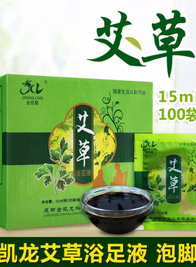 艾草艾叶泡脚包100袋/盒陈艾浴足部洗脚药水足浴液去角质足疗用品