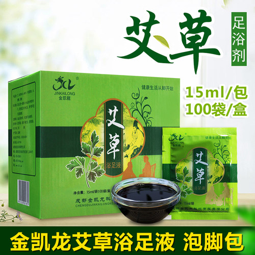 艾草足浴剂艾叶泡脚包100袋/盒