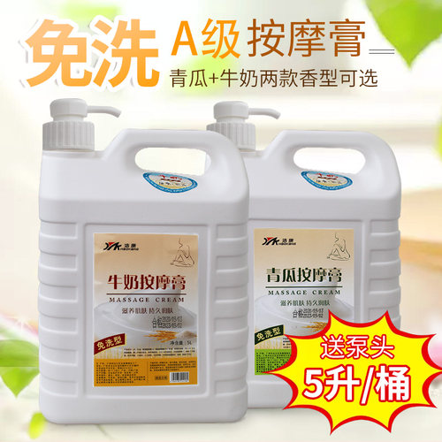 a级全身体按摩膏大桶装按摩膏