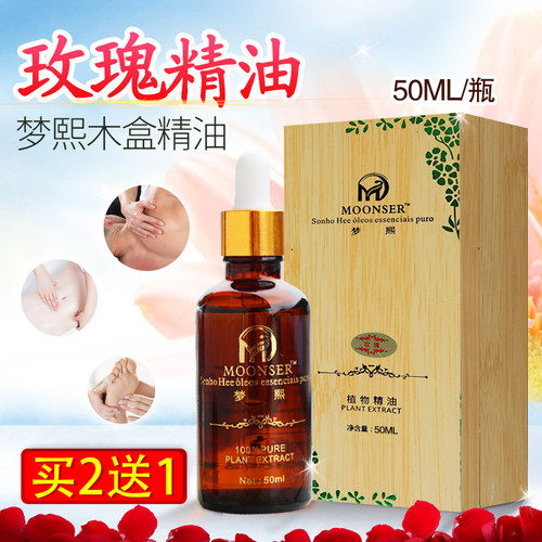 木盒装精油身体SPA推油玫瑰精油