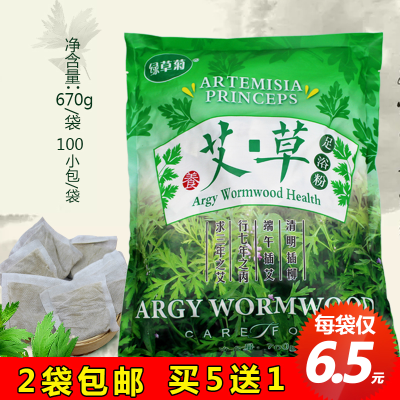 艾草艾叶泡脚粉无纺布包