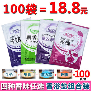 香浴盐泡脚足浴盐沐浴泡澡盐袋装 辅助清洁足浴洗脚浴盐足疗用品