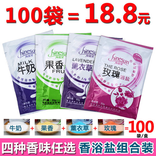 浴盐泡脚香浴盐海蓝星厂家直销