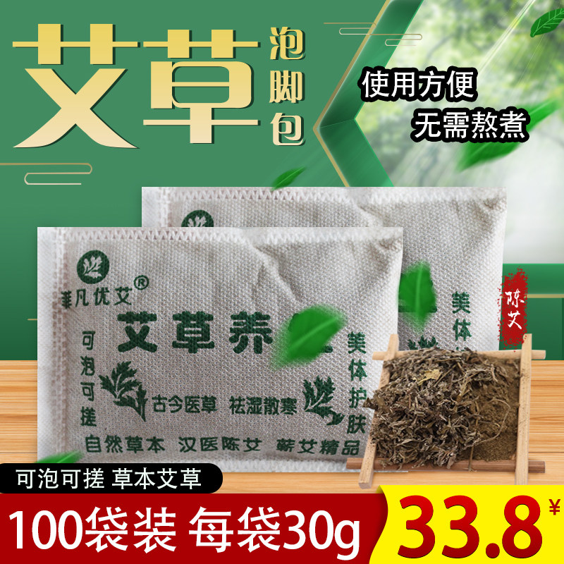 足浴艾草泡脚包无纺布包使用方便