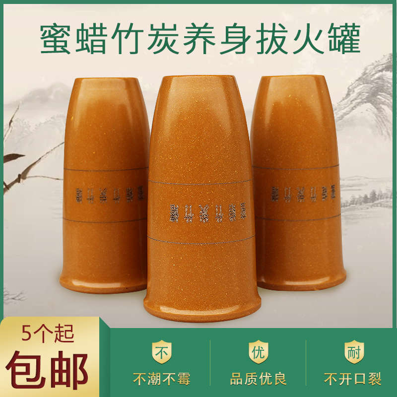 蜜蜡竹炭火罐竹罐家用足疗美容院防裂竹罐蜜蜡罐竹筒火罐足底专用