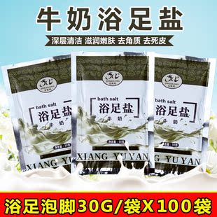 金凱龍牛奶香浴鹽袋裝 沐浴泡腳鹽去角質(zhì)足療嫩膚足浴泡泡洗腳浴鹽