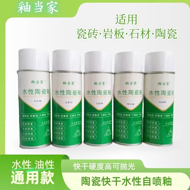 釉当家水性快干陶瓷亮光釉哑光釉半哑釉特哑釉消雾剂硬度高附着强