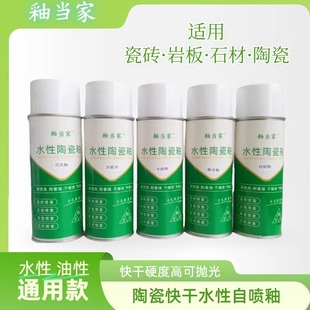 釉当家水性快干陶瓷亮光釉哑光釉半哑釉特哑釉消雾剂硬度高附着强