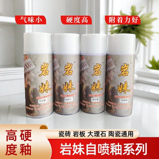 瓷砖宝岩妹亮光釉哑光釉特哑超能水无光圈硬度高附着力强水泡不掉