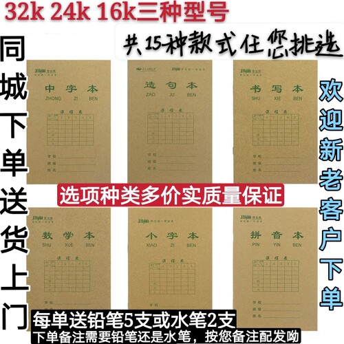 玛丽学生书写英语练习作业本