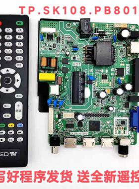 4K王牌液晶电视主板 TP.SK108.PB801 TP.SK105.PB801 送遥控器