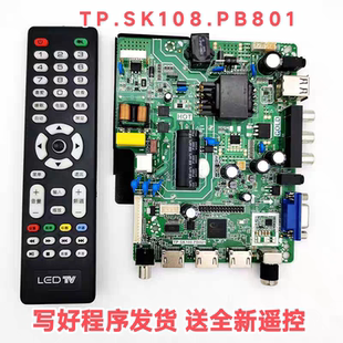 4K王牌液晶电视主板 TP.SK108.PB801 TP.SK105.PB801 送遥控器